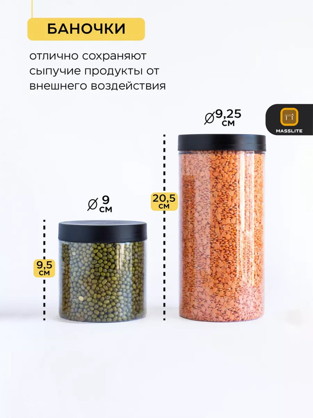 MassLite набор контейнеров DD-000167, пластик купить,NaN