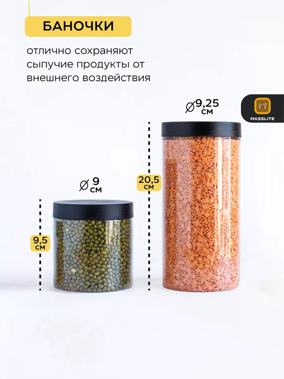 MassLite набор контейнеров DD-000167, пластик купить,NaN