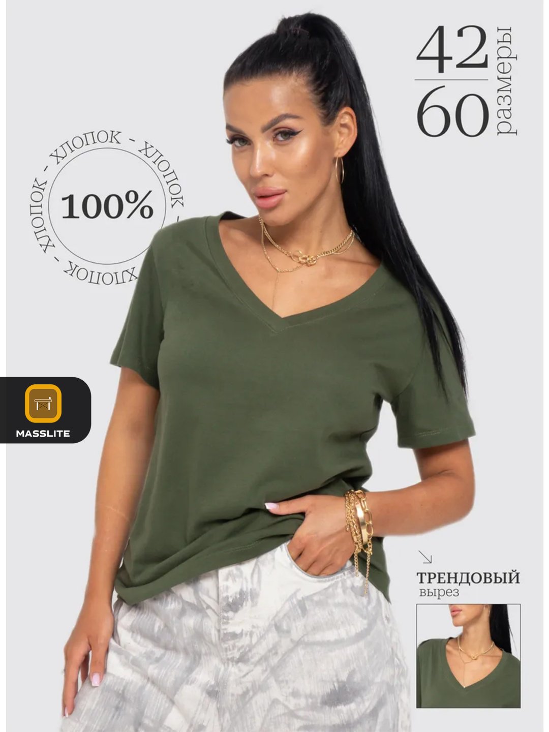 Футболка MassLite однотонный хаки, зеленый купить,NaN