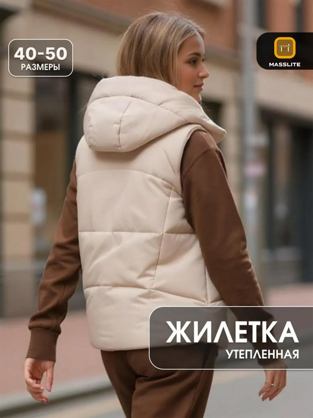 Жилет MassLite бежевый купить,NaN