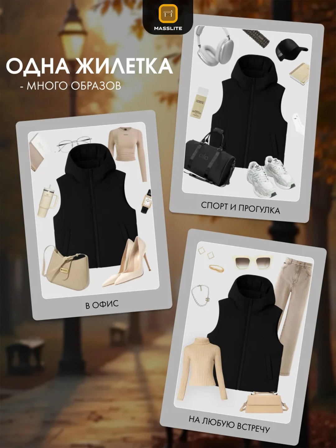 Жилет MassLite черный купить,NaN