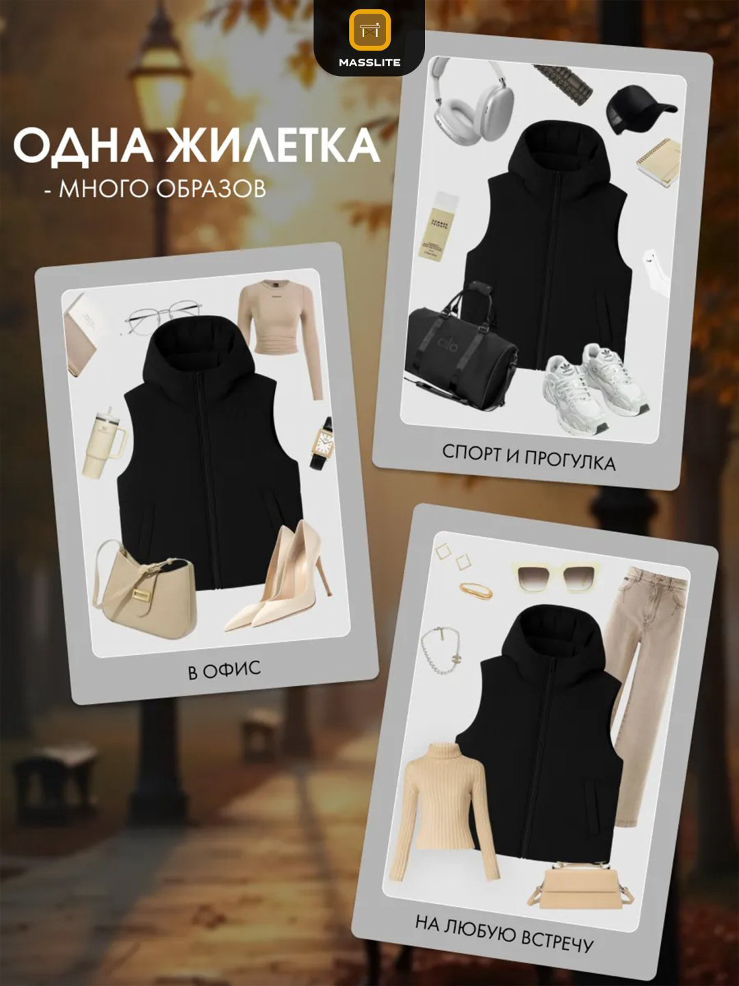 Жилет MassLite черный купить,NaN