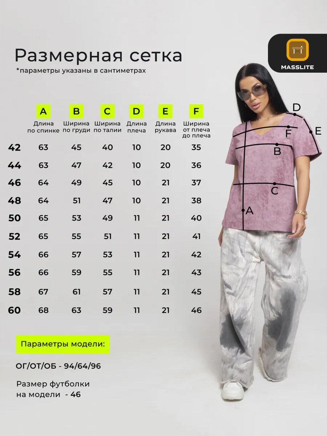 Футболка MassLite однотонный розовый, пудра купить,NaN