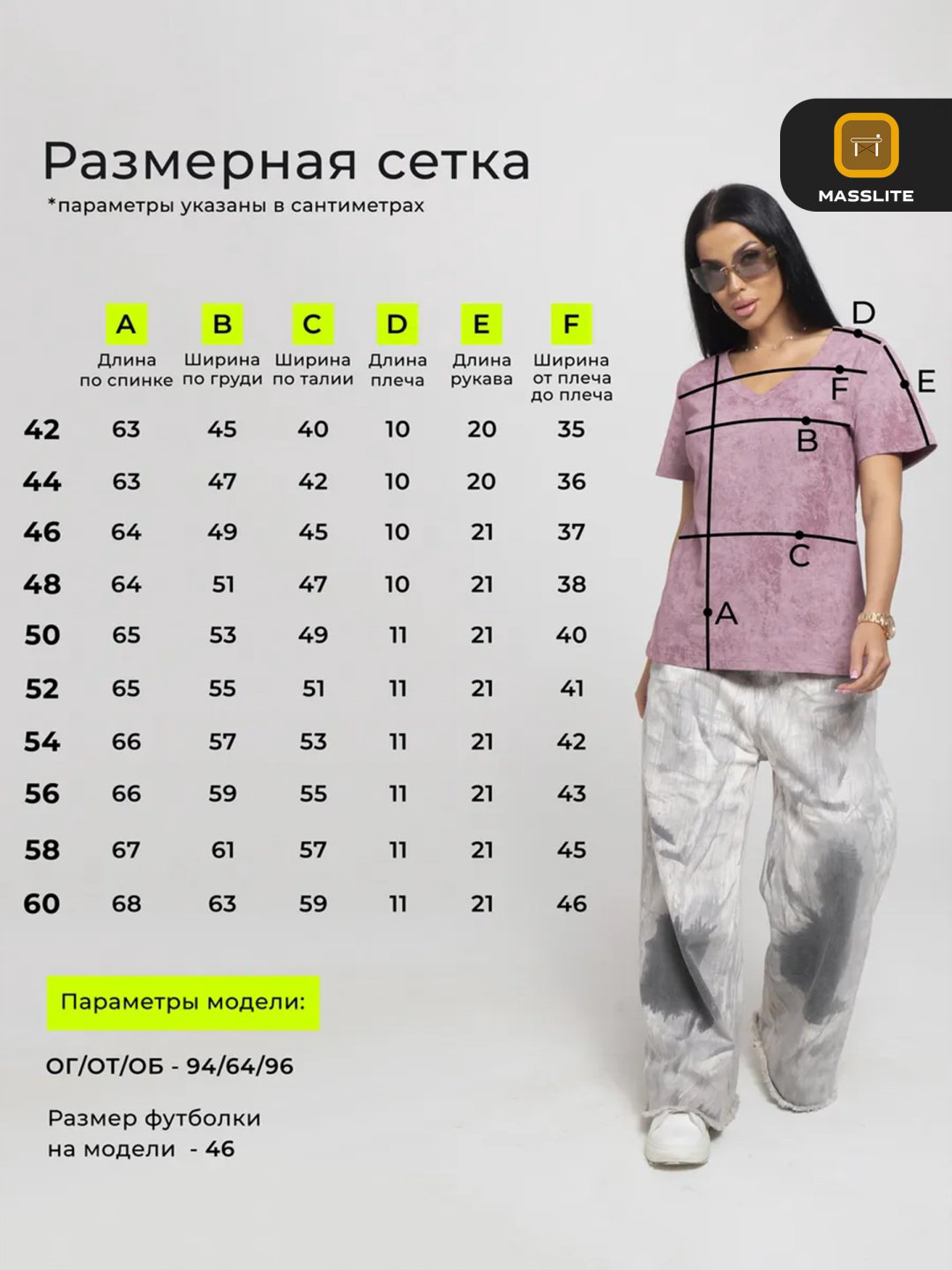 Футболка MassLite однотонный розовый, пудра купить,NaN