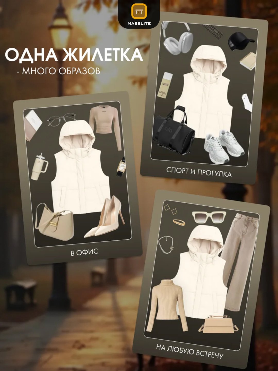 Жилет MassLite бежевый купить,NaN