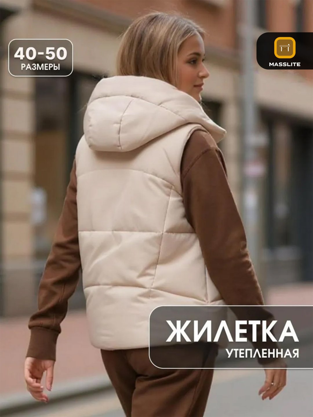 Жилет MassLite бежевый купить,NaN