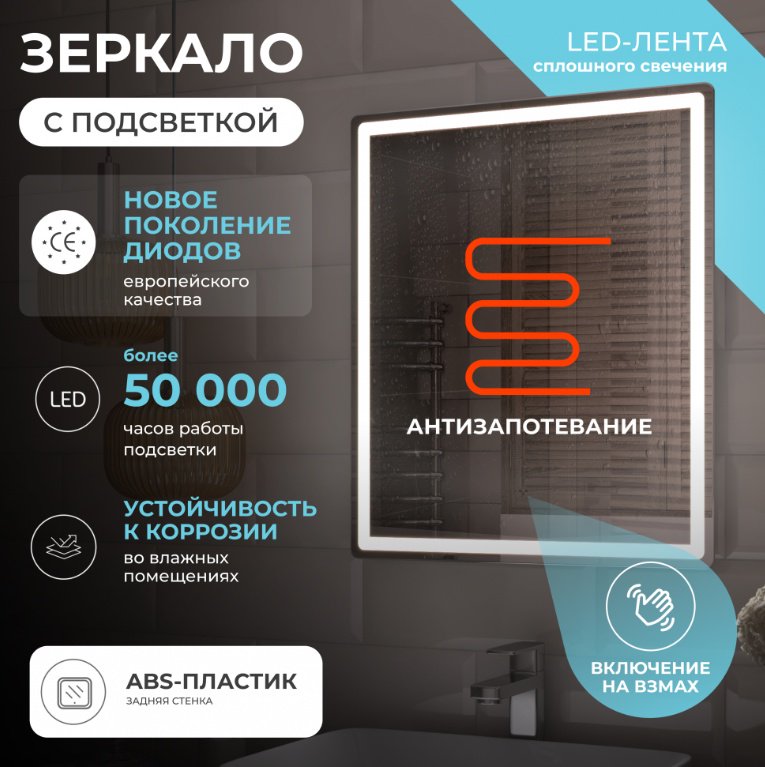 Зеркало настенное Vigo Geometry Comfort 100x70см