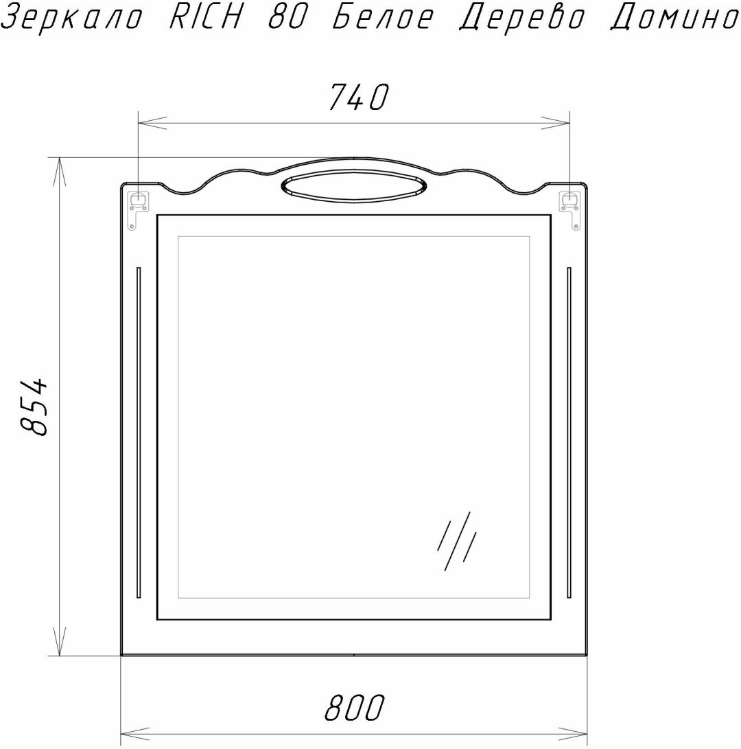 Зеркало настенное Домино 80x85.4 см купить,NaN