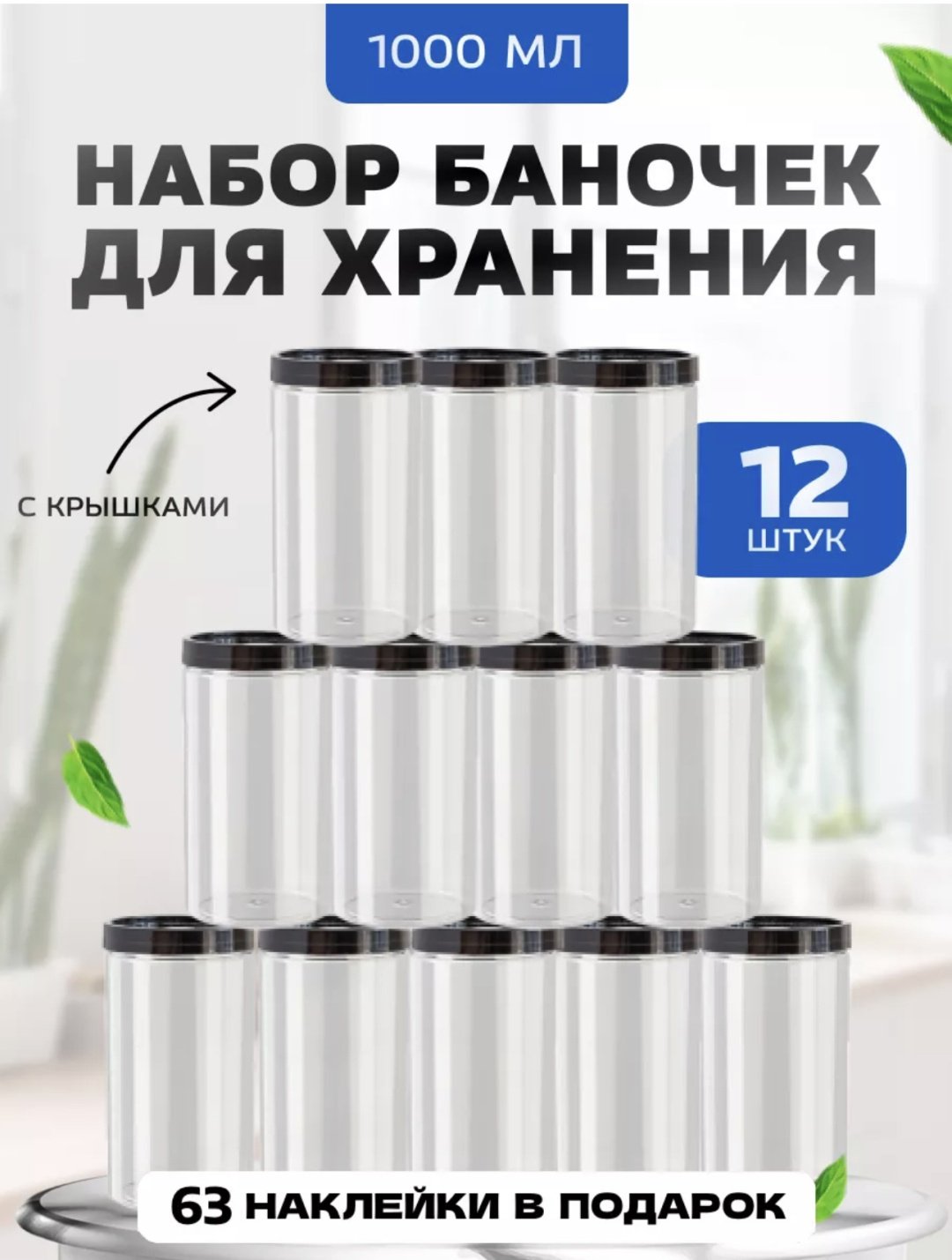 Набор контейнеров 789691, пластик купить,NaN