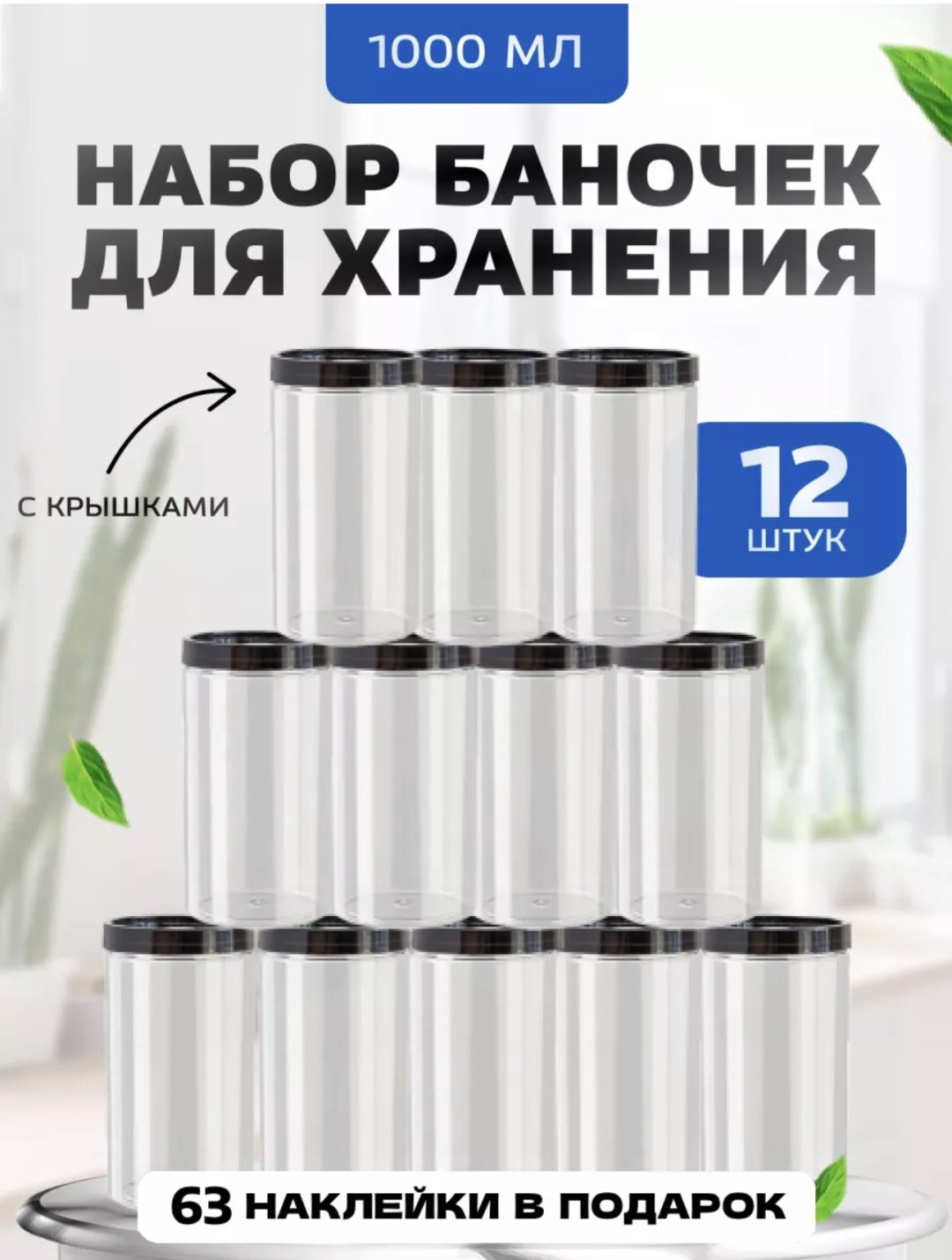 Набор контейнеров 789691, пластик купить,NaN