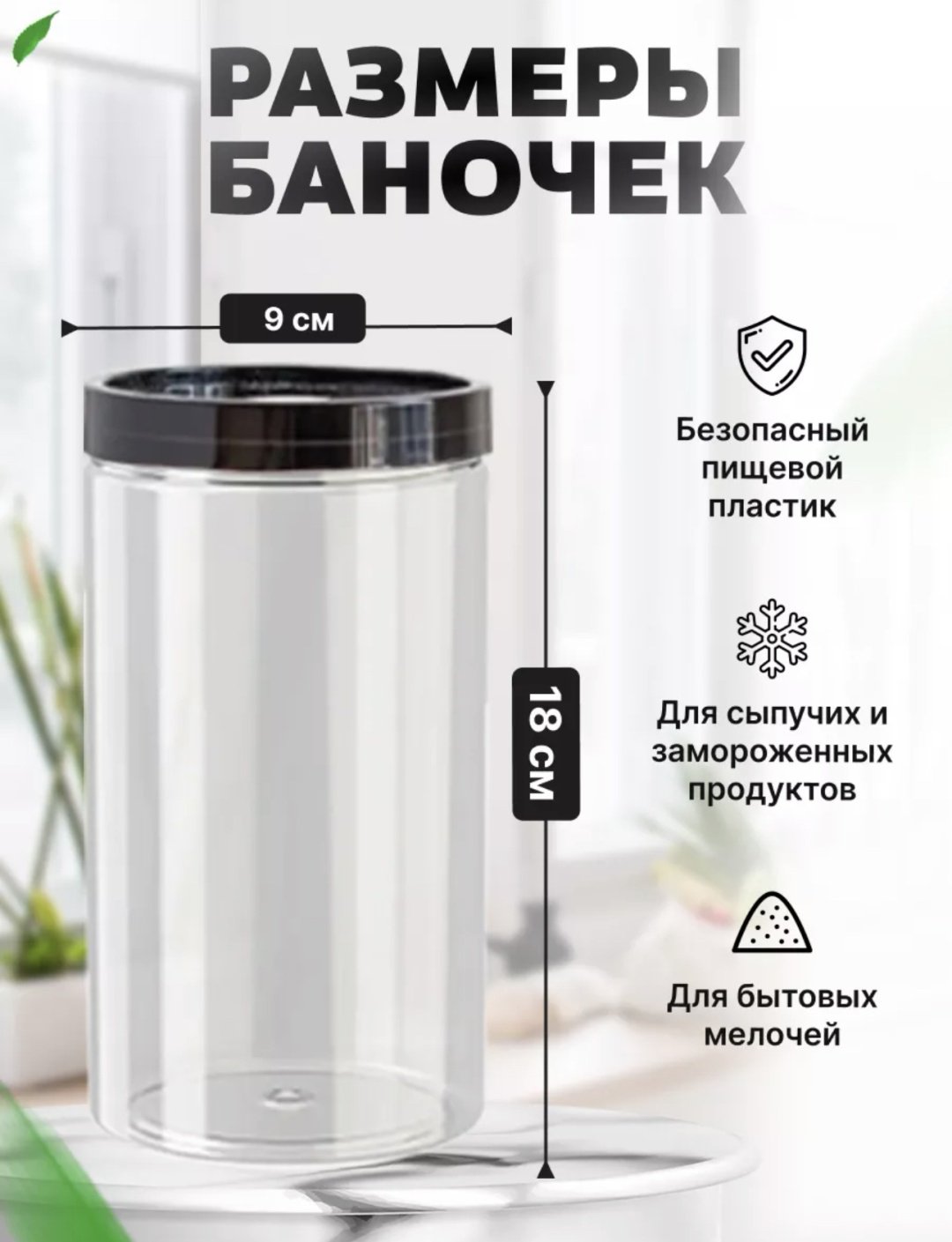 Набор контейнеров 789691, пластик купить,NaN