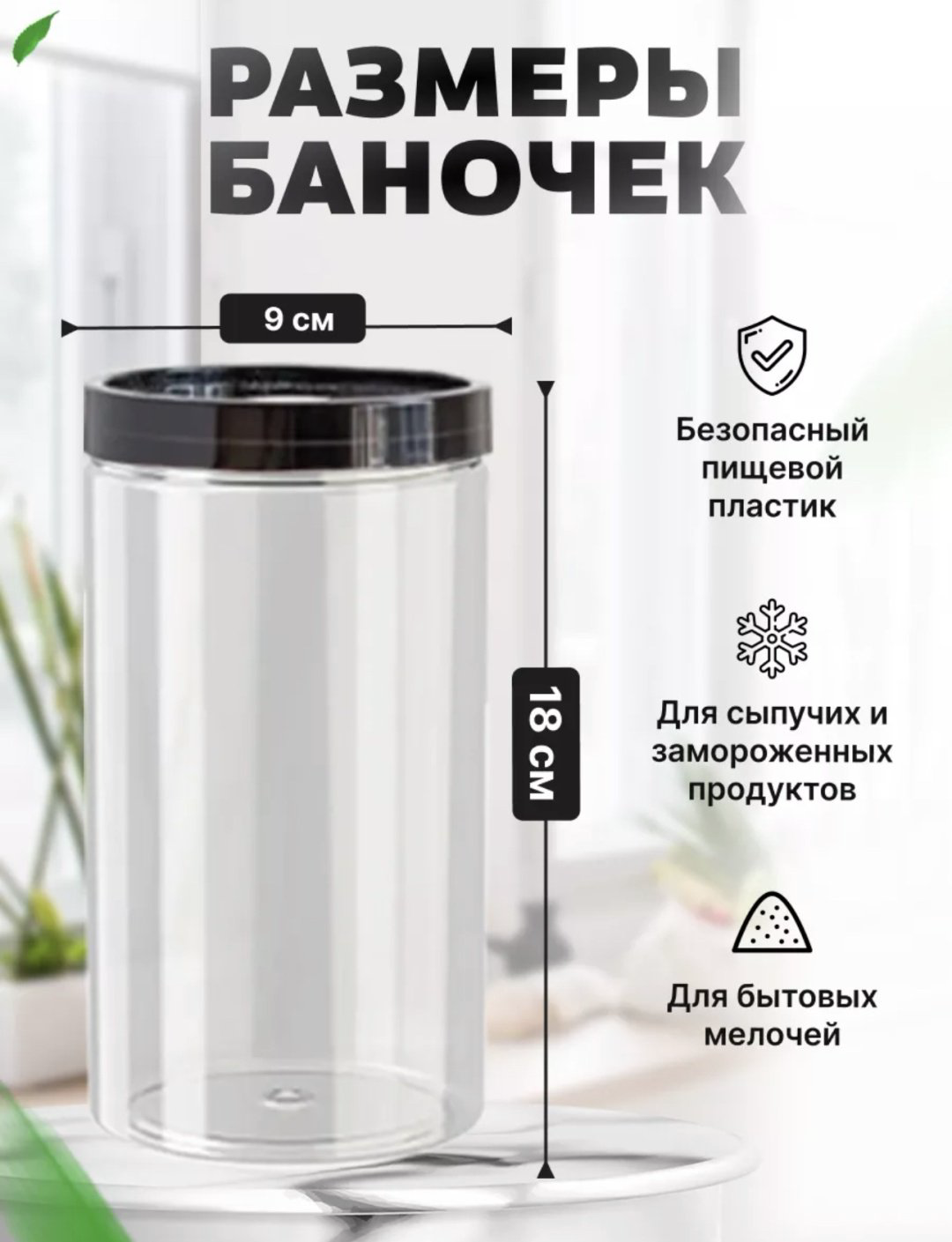 Набор контейнеров 789691, пластик купить,NaN