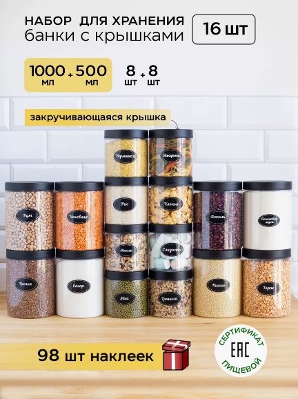 Crafy набор контейнеров 009408781, пластик купить,NaN