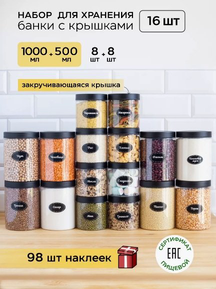 Crafy набор контейнеров 009408781, пластик купить,NaN