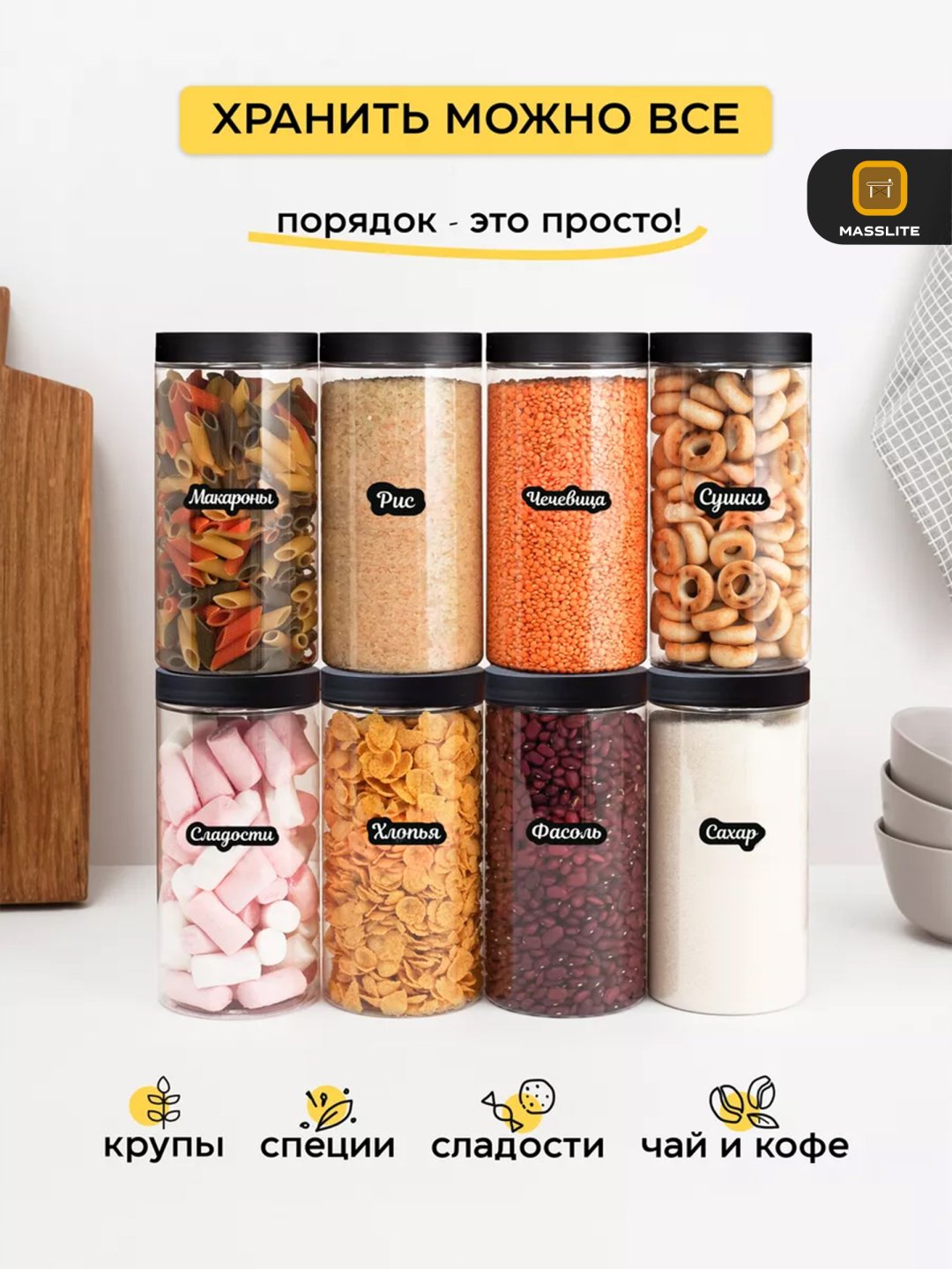 MassLite набор контейнеров DD-000073, пластик купить,NaN