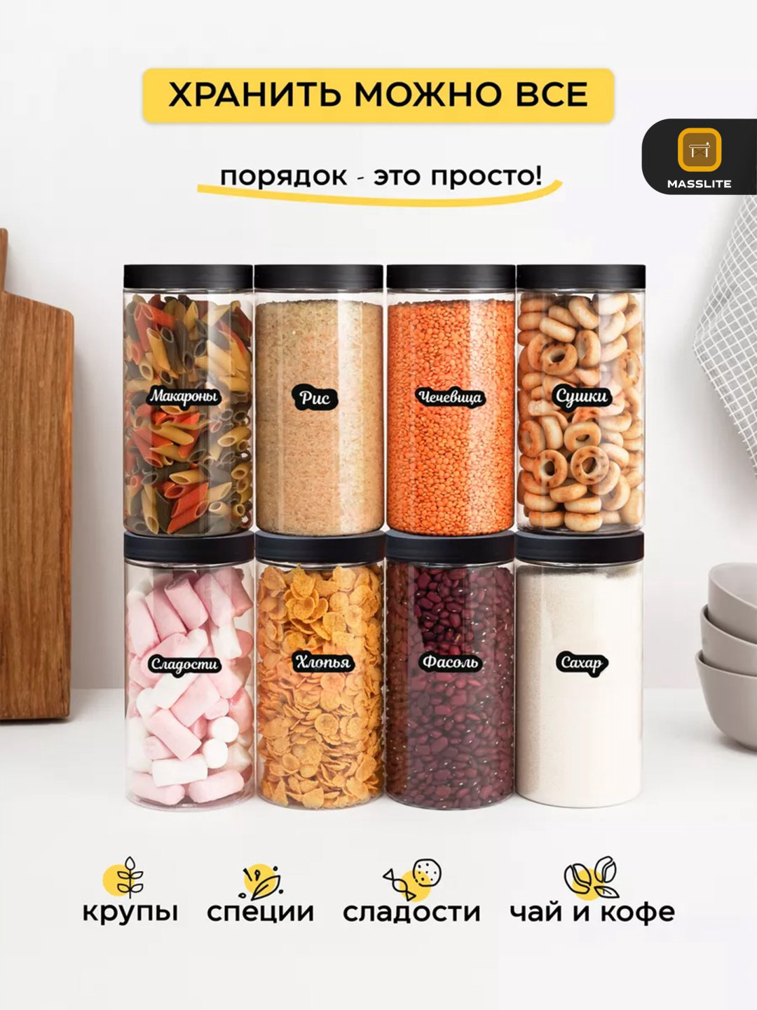 MassLite набор контейнеров DD-000073, пластик купить,NaN