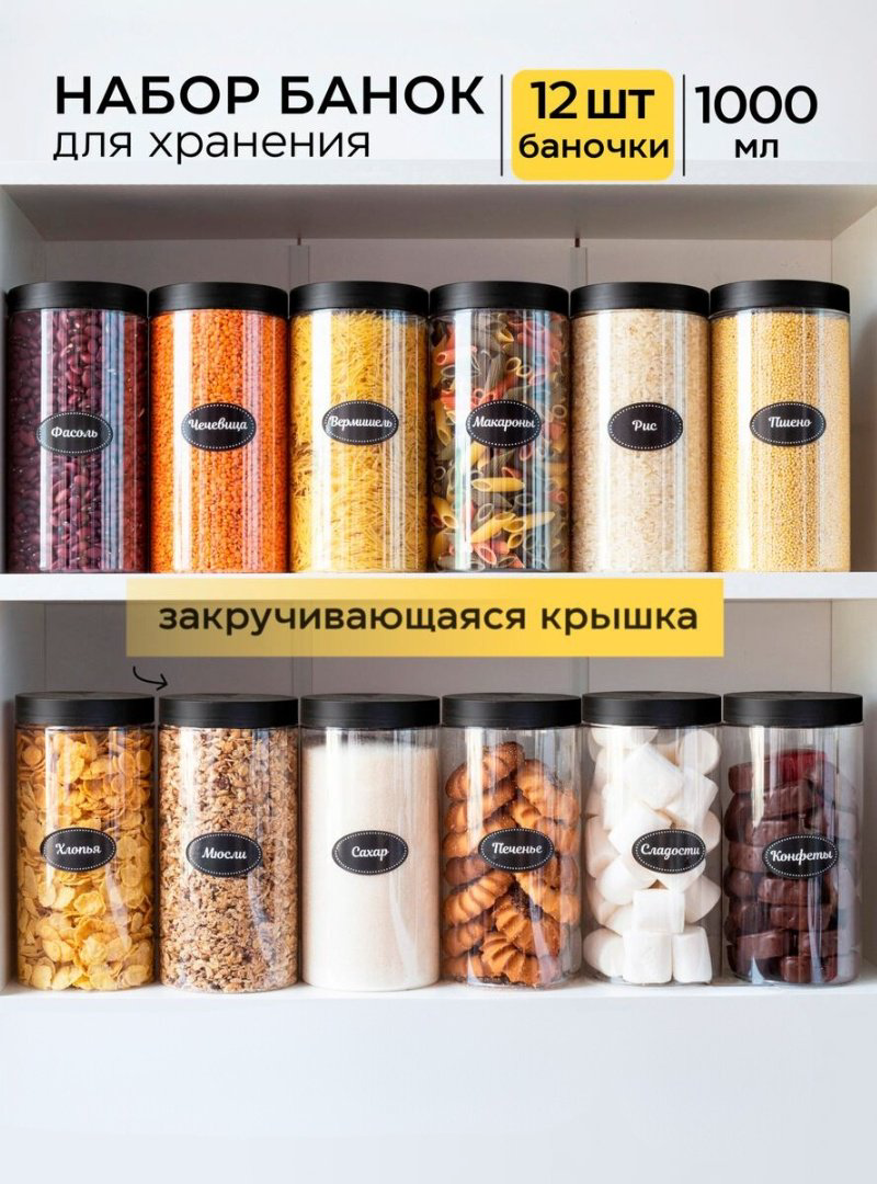 Набор контейнеров для круп; для заморозки; для холодильника, пластик купить,NaN