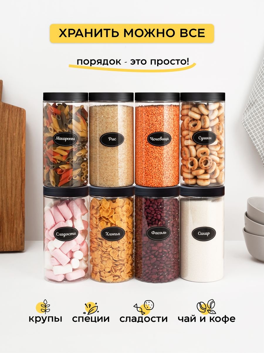 Набор контейнеров для круп; для заморозки; для холодильника, пластик купить,NaN