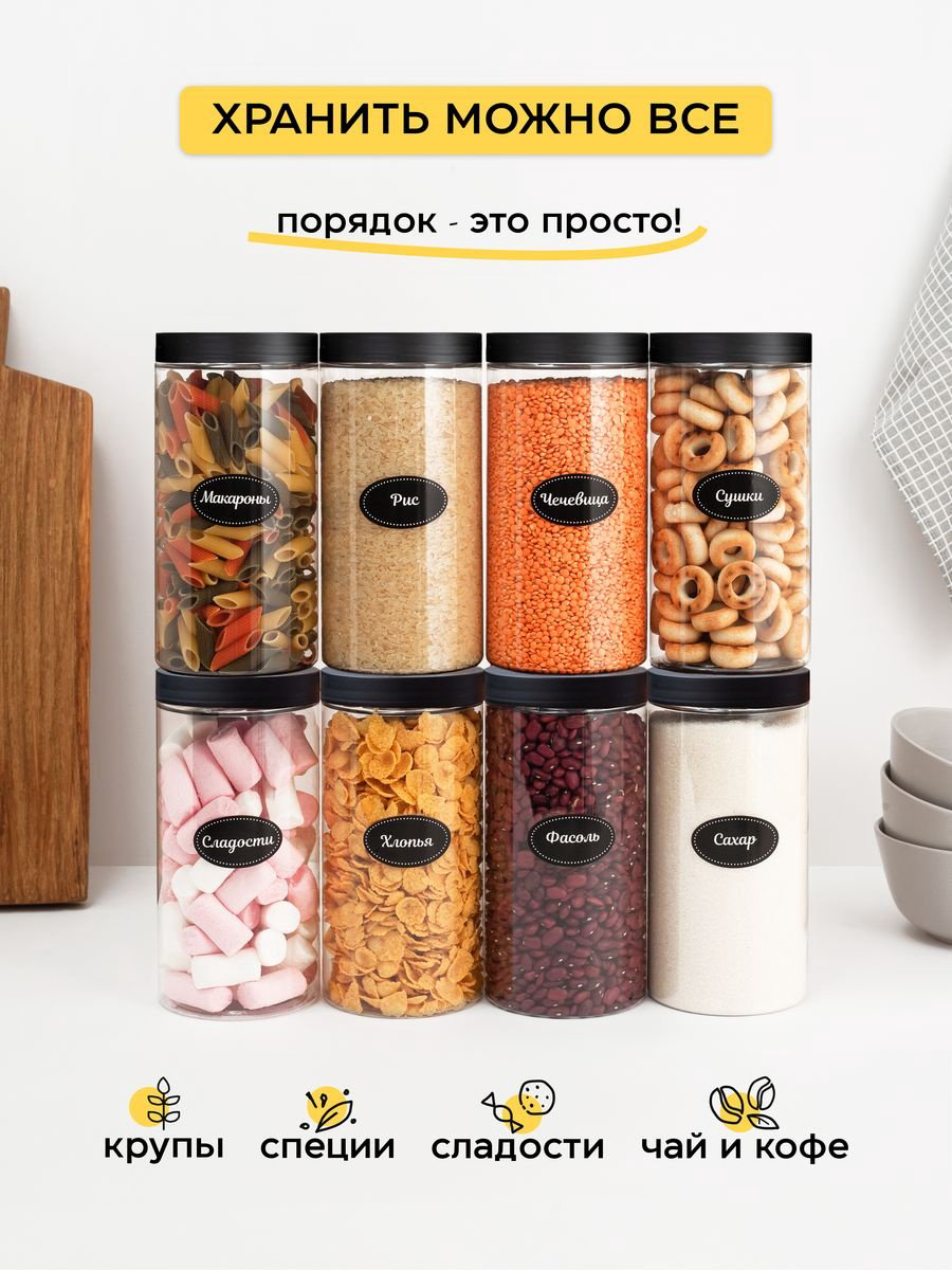 Набор контейнеров для круп; для заморозки; для холодильника, пластик купить,NaN