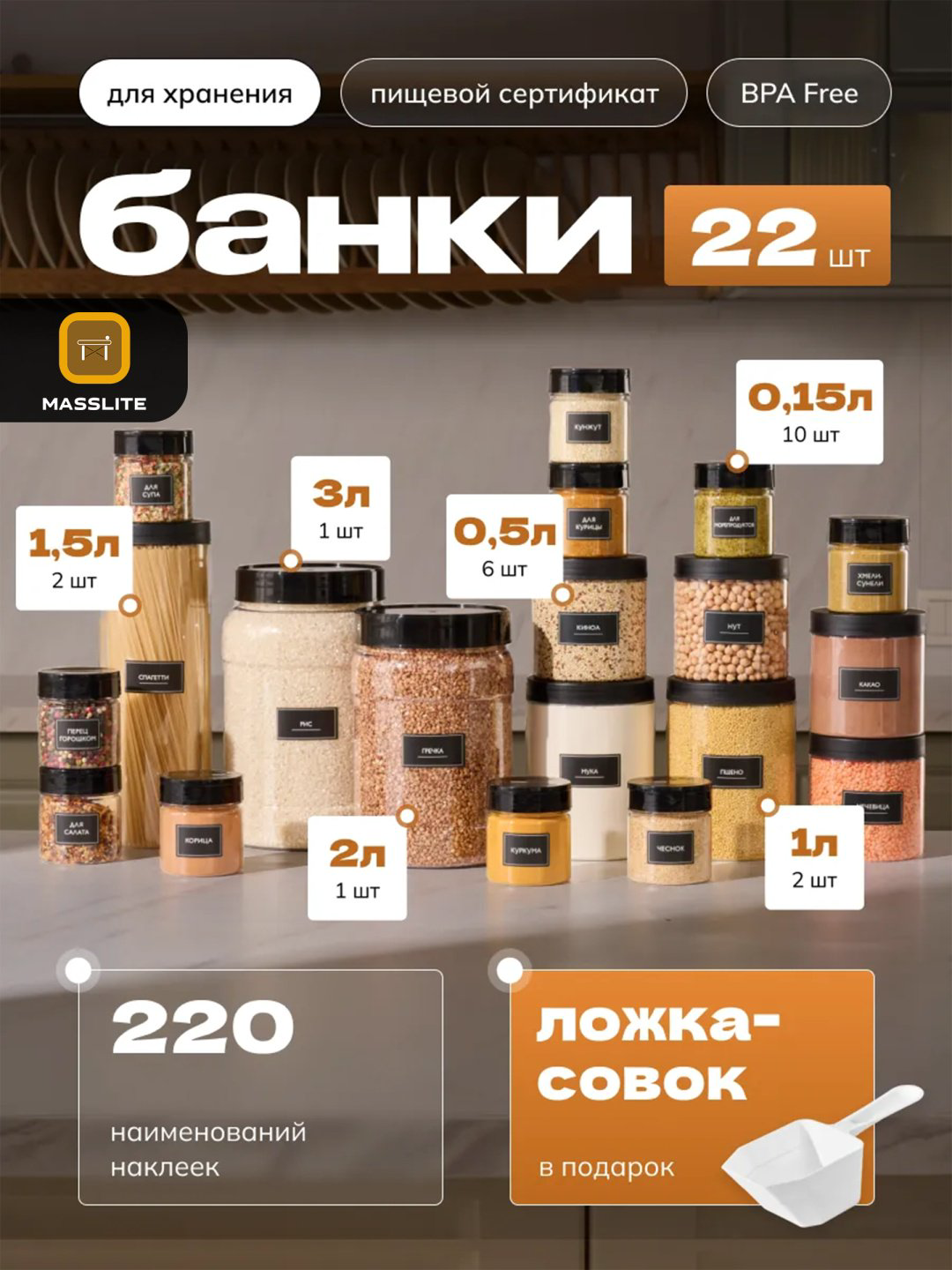 MassLite набор контейнеров DD-000611, пластик купить,NaN