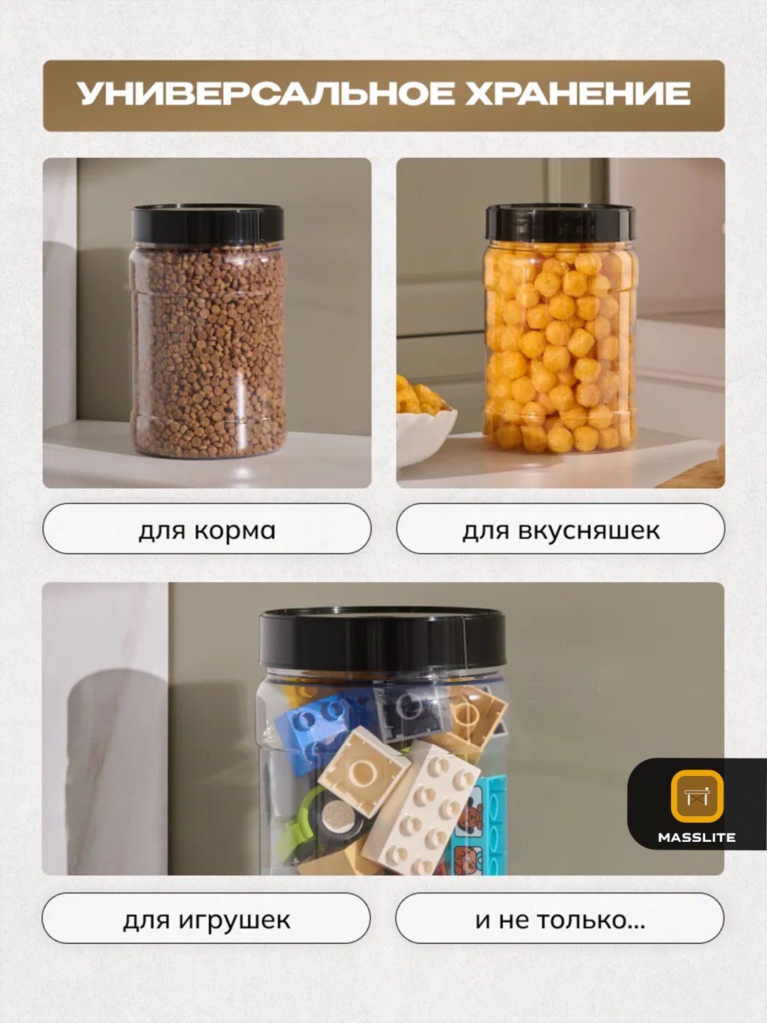 MassLite набор контейнеров DD-000611, пластик купить,NaN