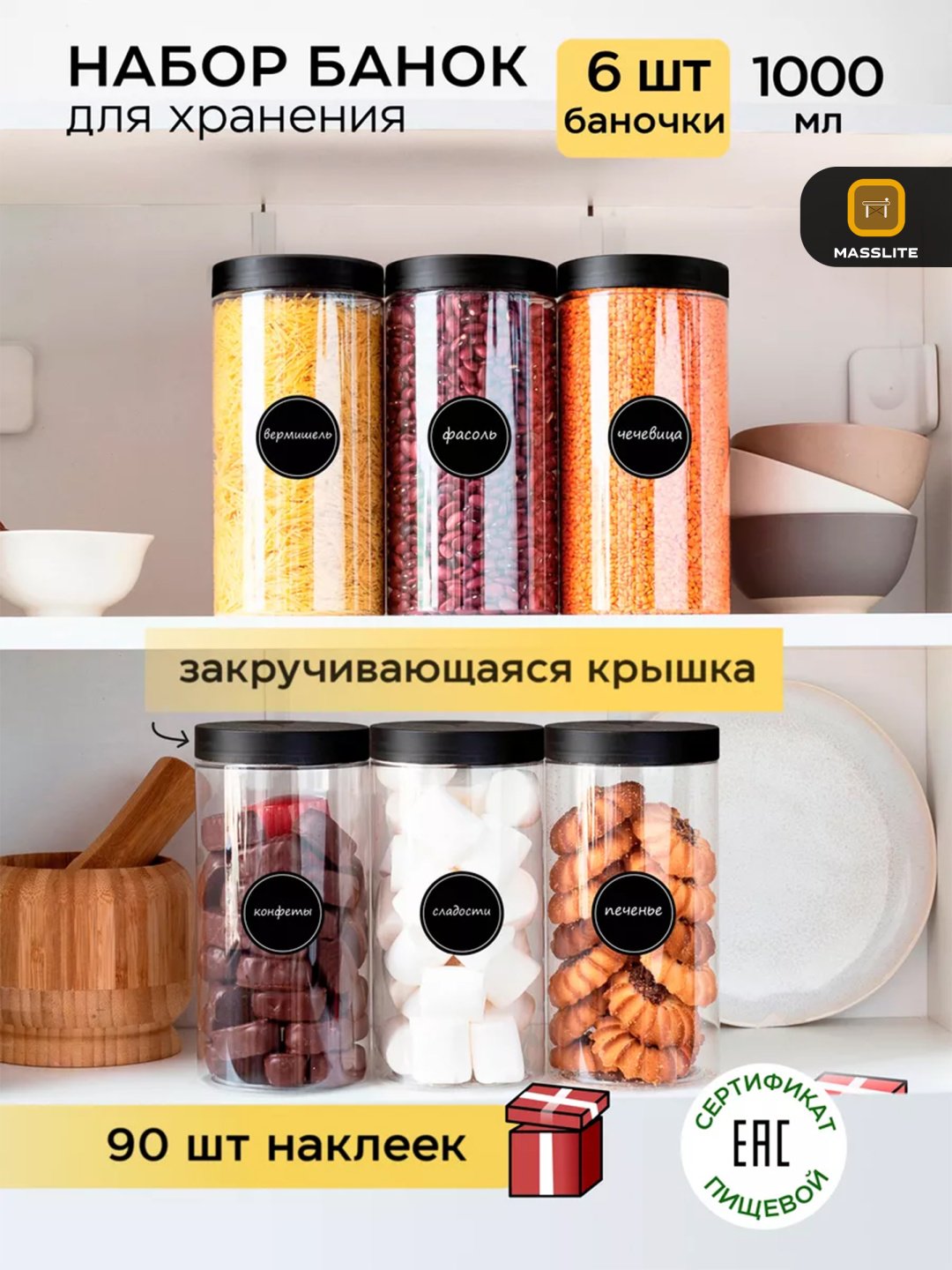 MassLite набор контейнеров DD-000052, пластик купить,NaN