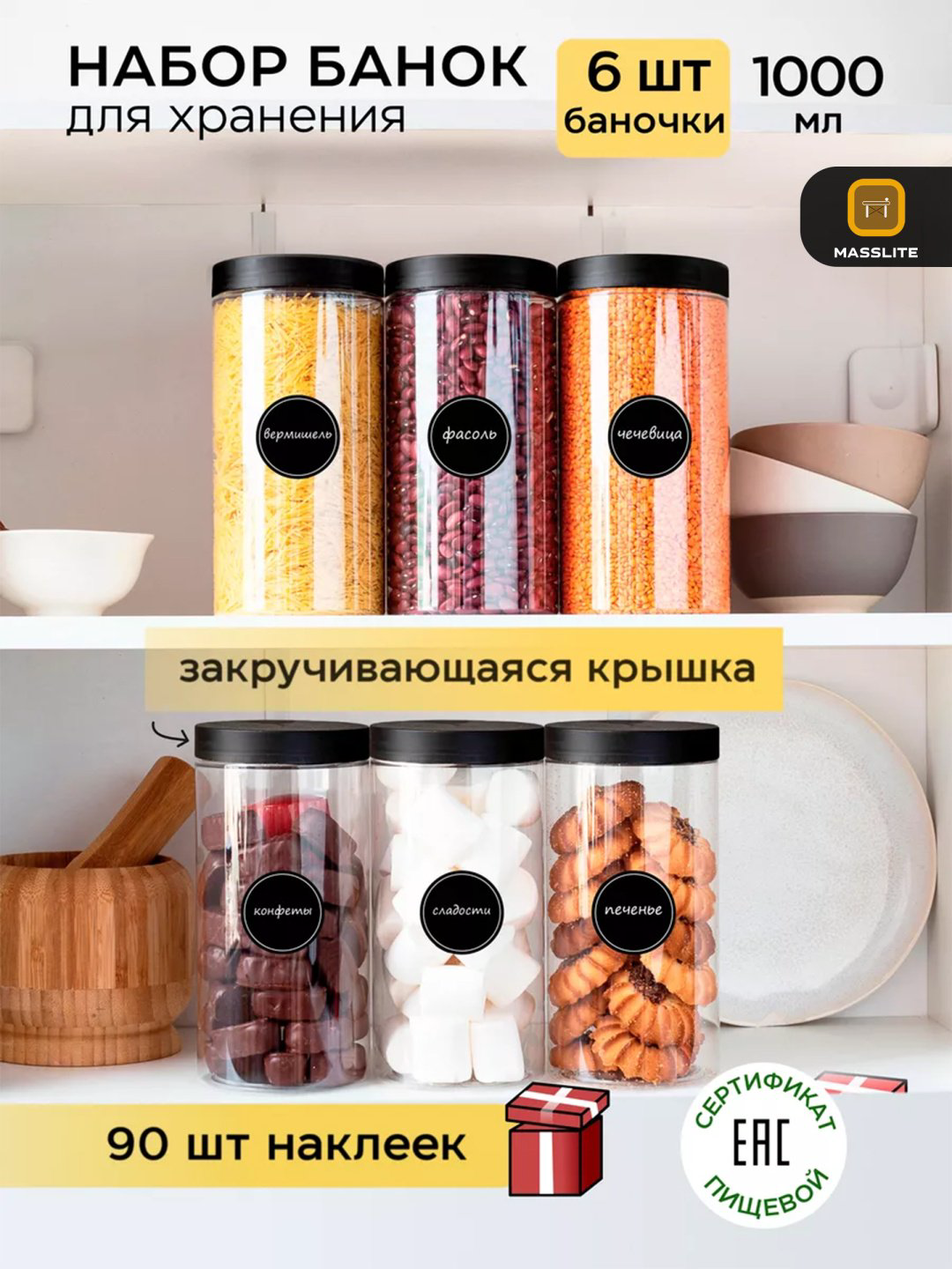 MassLite набор контейнеров DD-000052, пластик купить,NaN