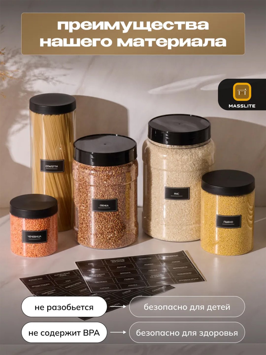 MassLite набор контейнеров DD-000611, пластик купить,NaN