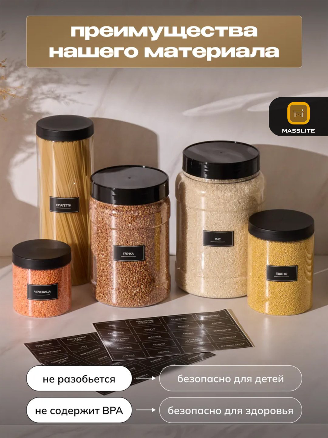 MassLite набор контейнеров DD-000611, пластик купить,NaN