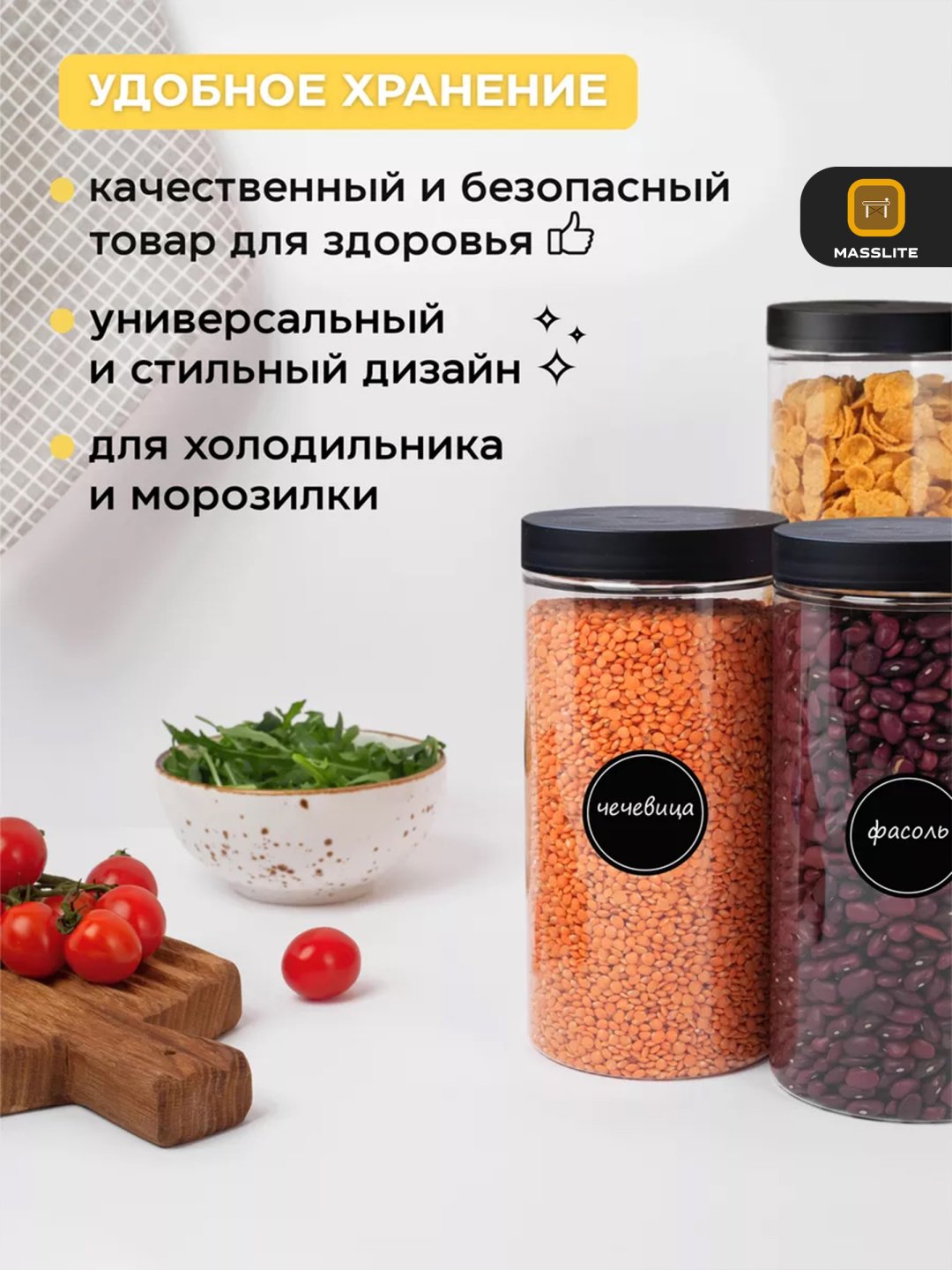 MassLite набор контейнеров DD-000052, пластик купить,NaN
