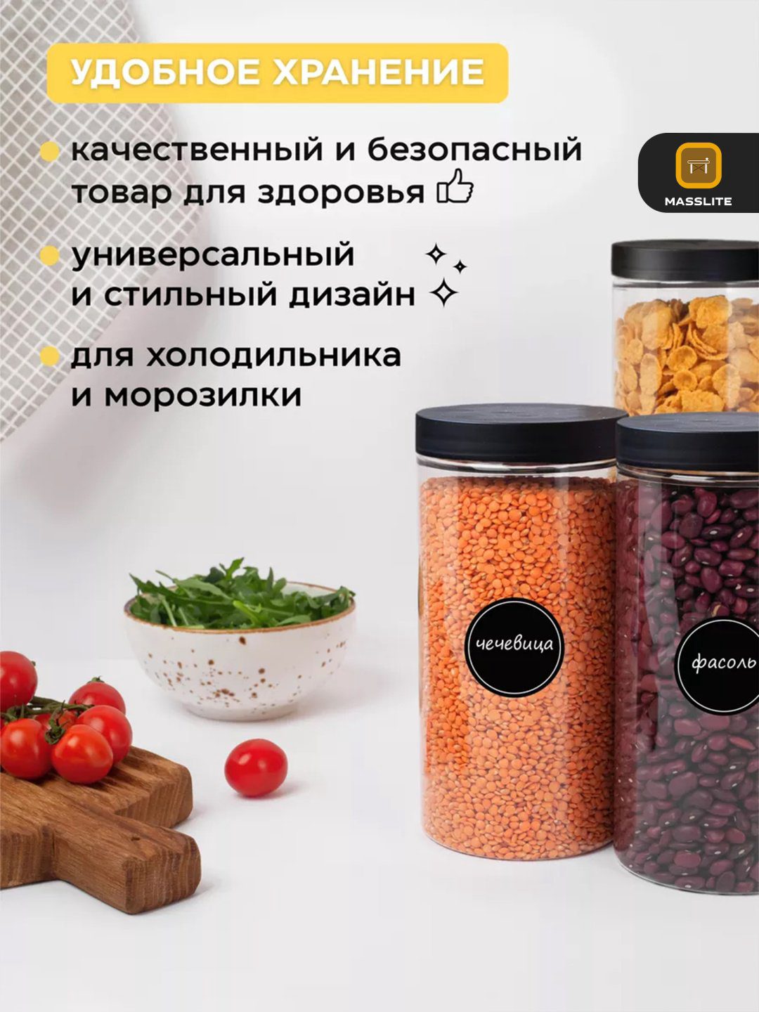 MassLite набор контейнеров DD-000052, пластик купить,NaN