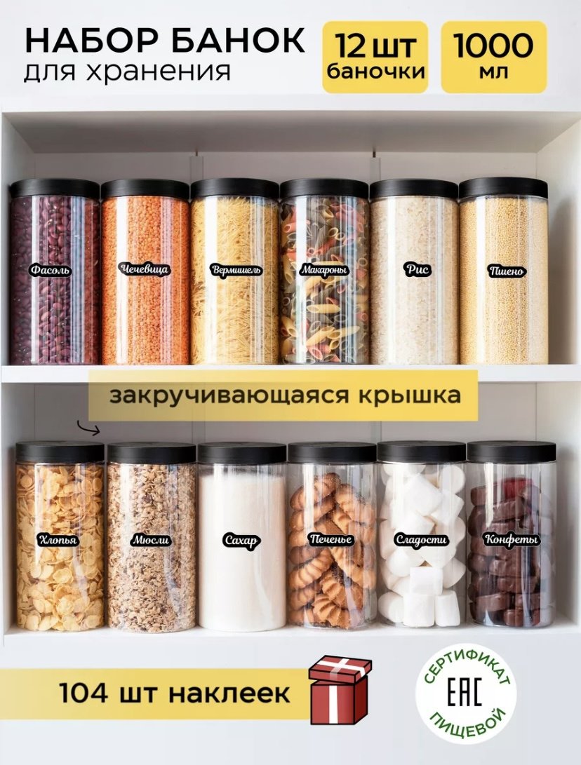 Набор контейнеров _140350239, пластик купить,NaN