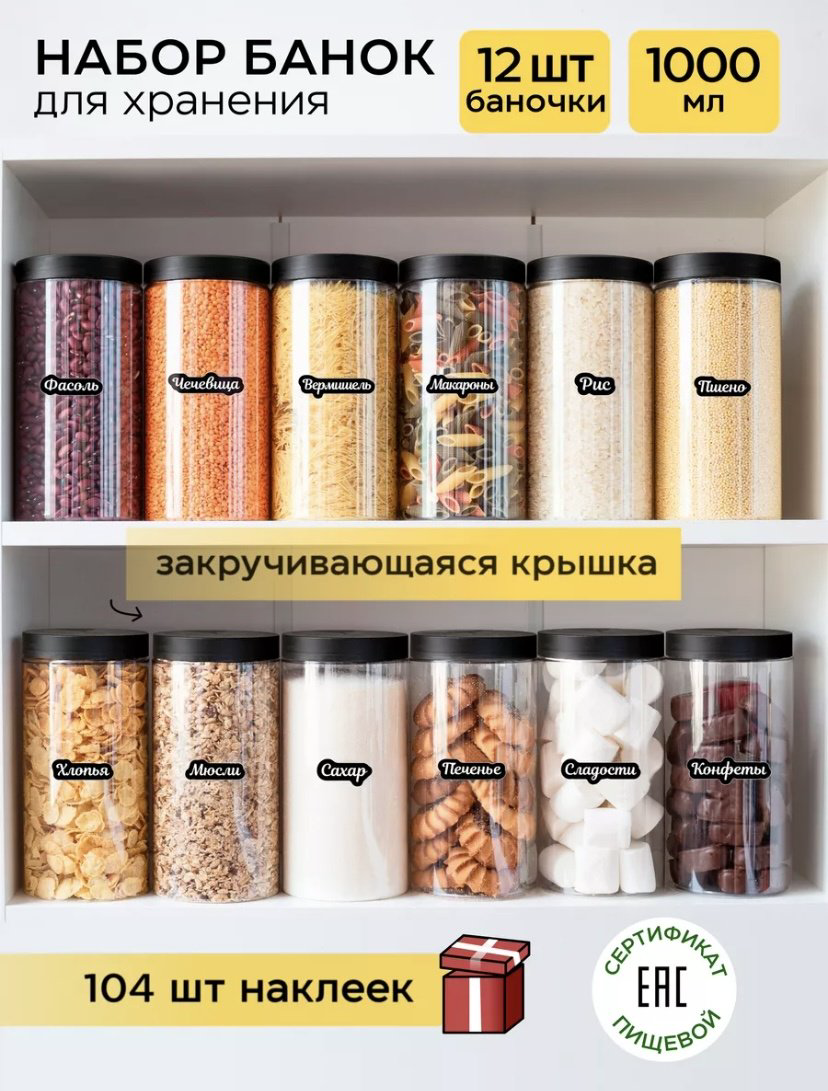 Набор контейнеров _140350239, пластик купить,NaN