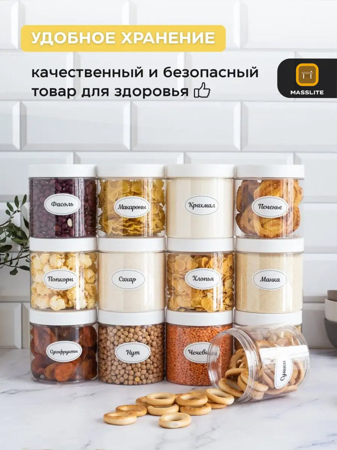 MassLite набор контейнеров DD-000076, пластик купить,NaN