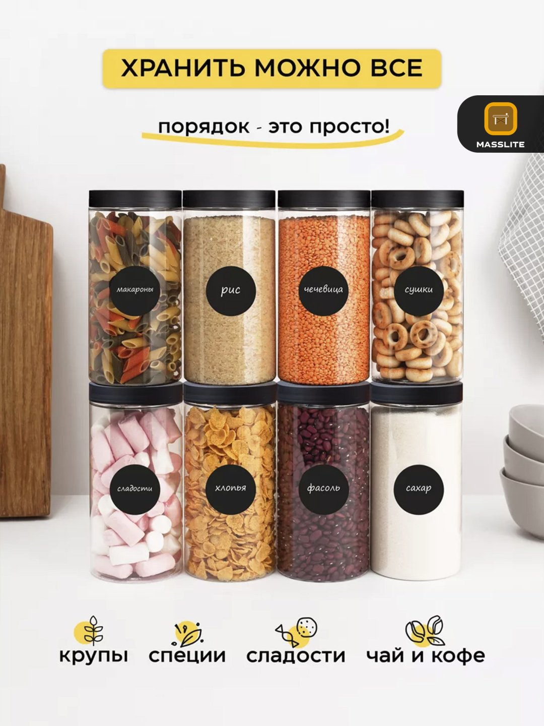 MassLite набор контейнеров DD-000052, пластик купить,NaN