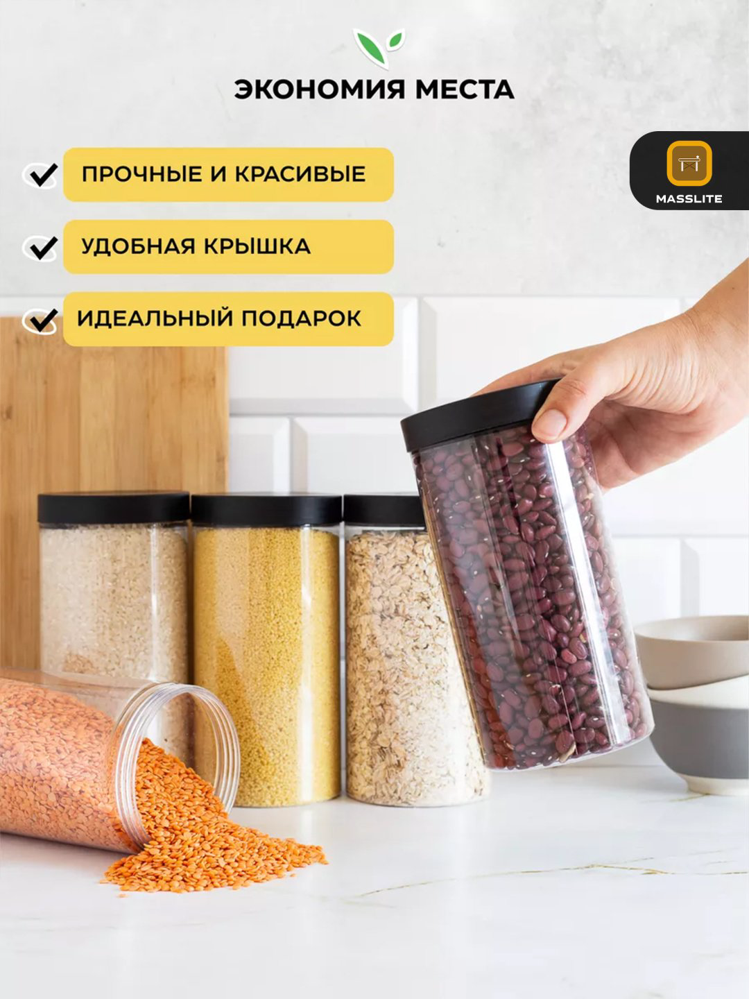 MassLite набор контейнеров DD-000052, пластик купить,NaN