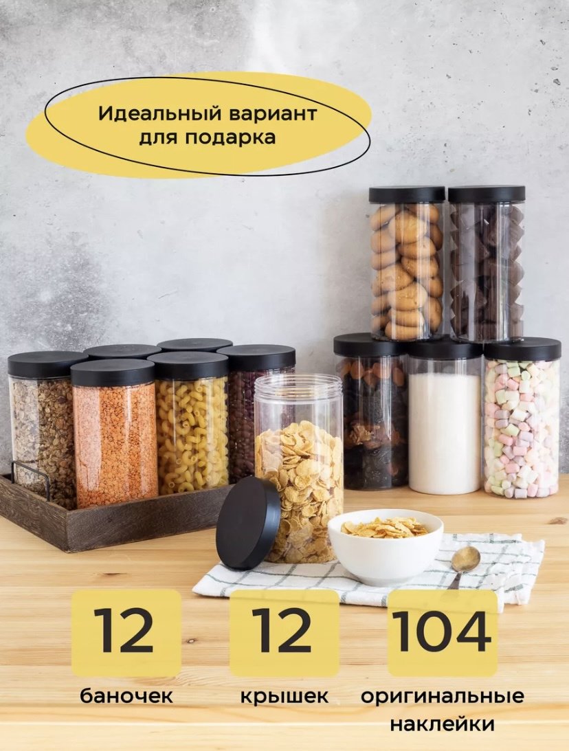 Набор контейнеров _140350239, пластик купить,NaN