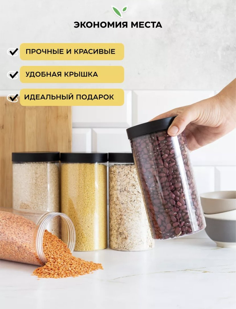 Набор контейнеров _140350239, пластик купить,NaN