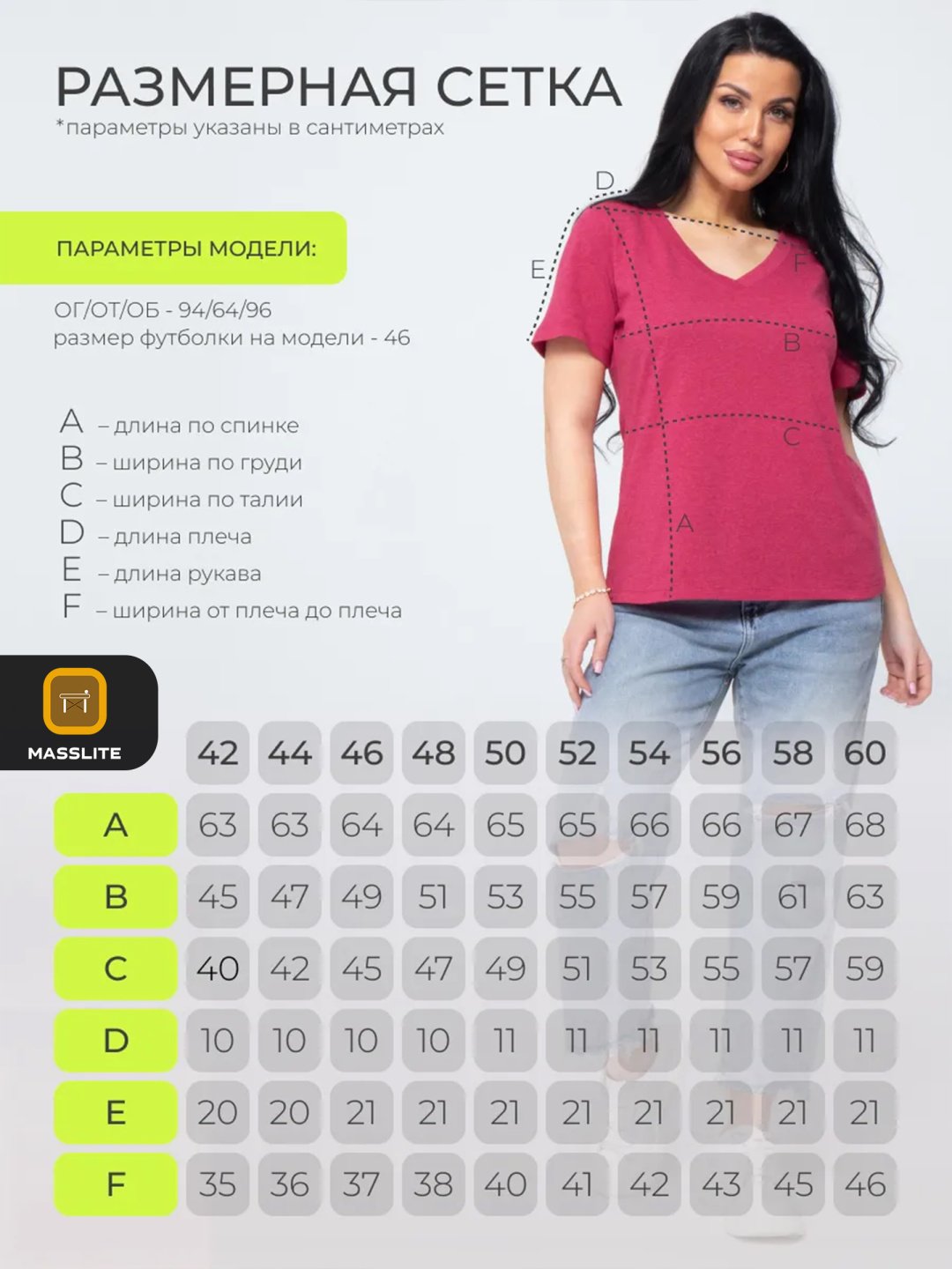 Футболка MassLite однотонный розовый, малиновый купить,NaN