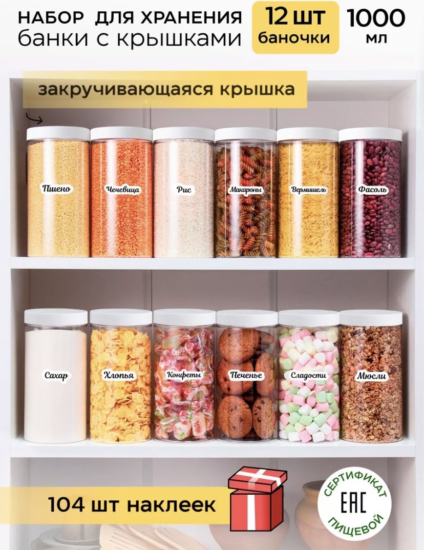 Набор контейнеров 142957660, пластик купить,NaN