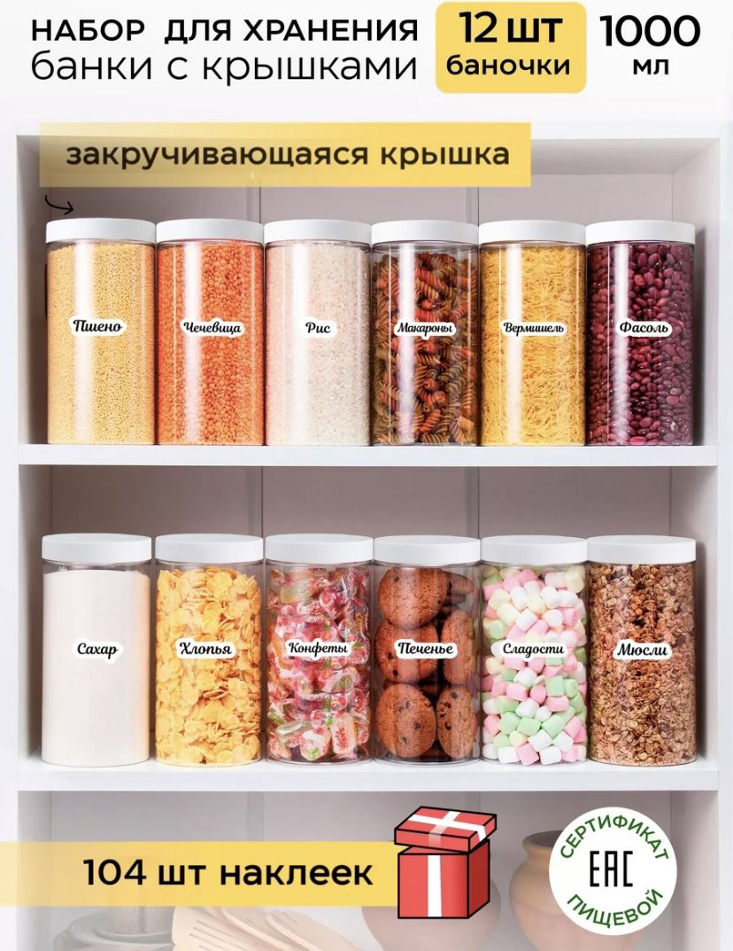 Набор контейнеров 142957660, пластик купить,NaN