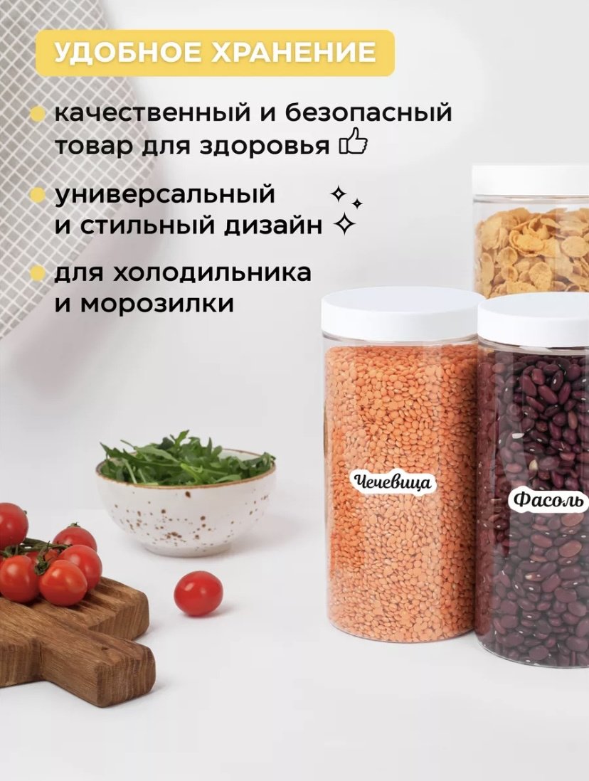 Набор контейнеров 142957660, пластик купить,NaN