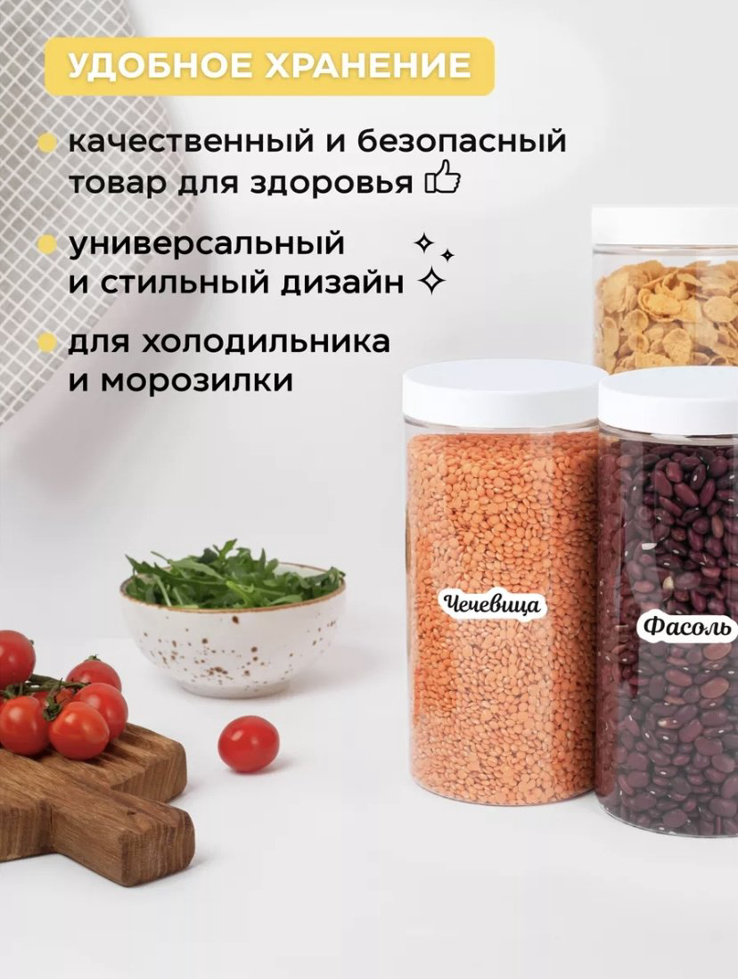 Набор контейнеров 142957660, пластик купить,NaN