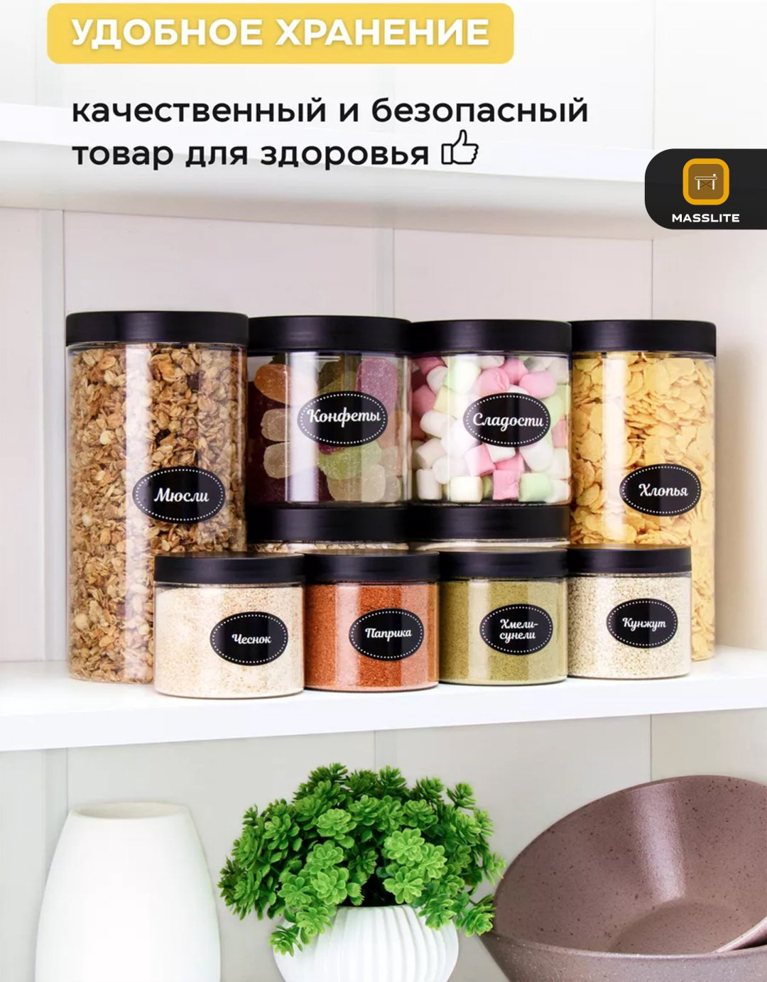 MassLite набор контейнеров DD-000064, пластик купить,NaN