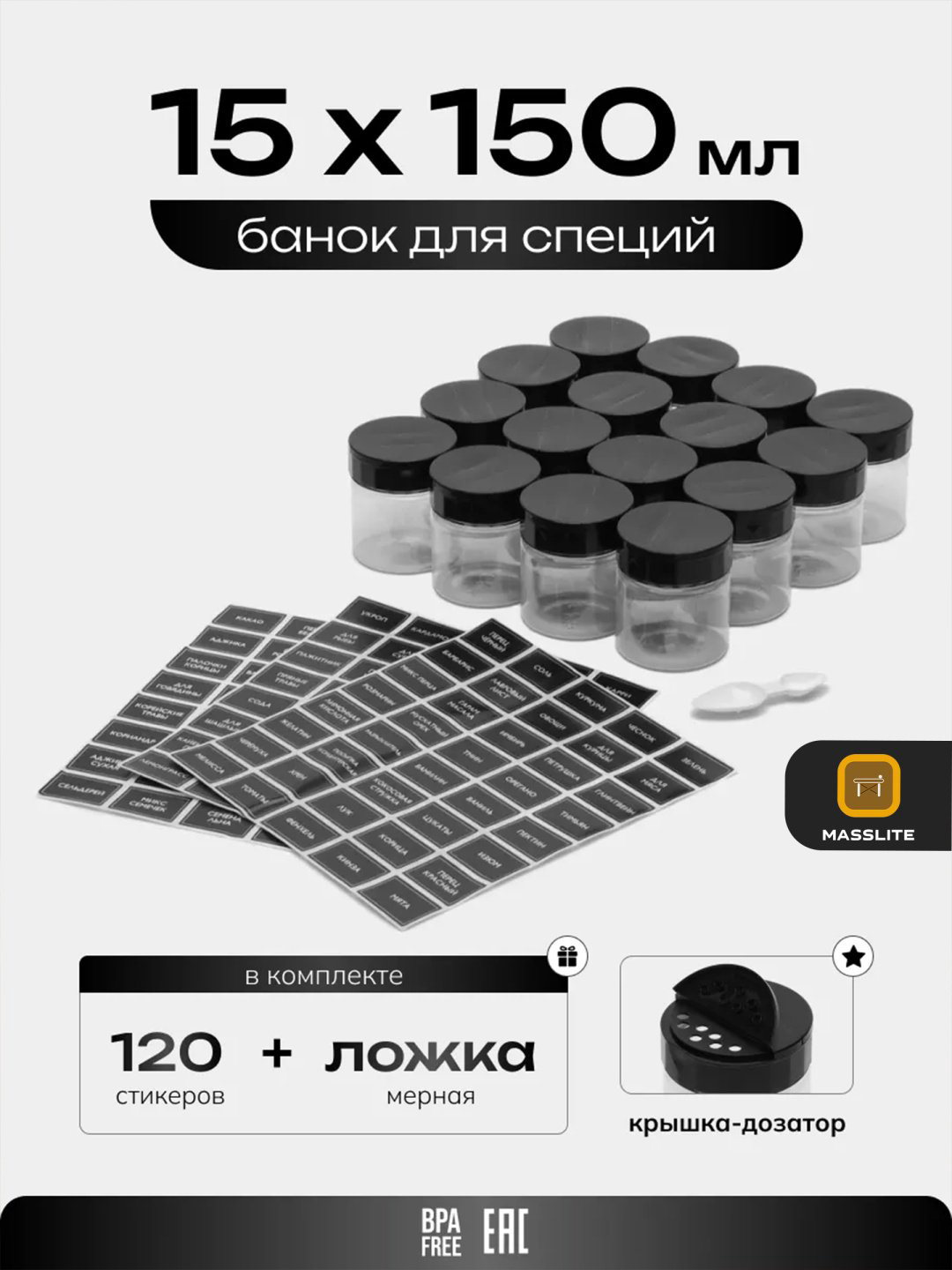 MassLite набор контейнеров DD-000660, пластик купить,NaN