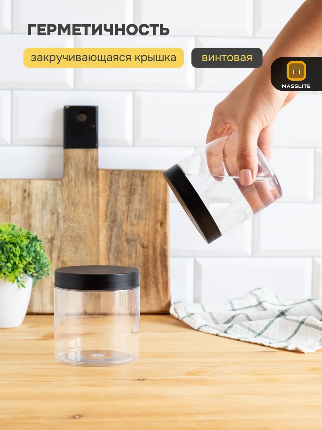 MassLite набор контейнеров DD-000064, пластик купить,NaN