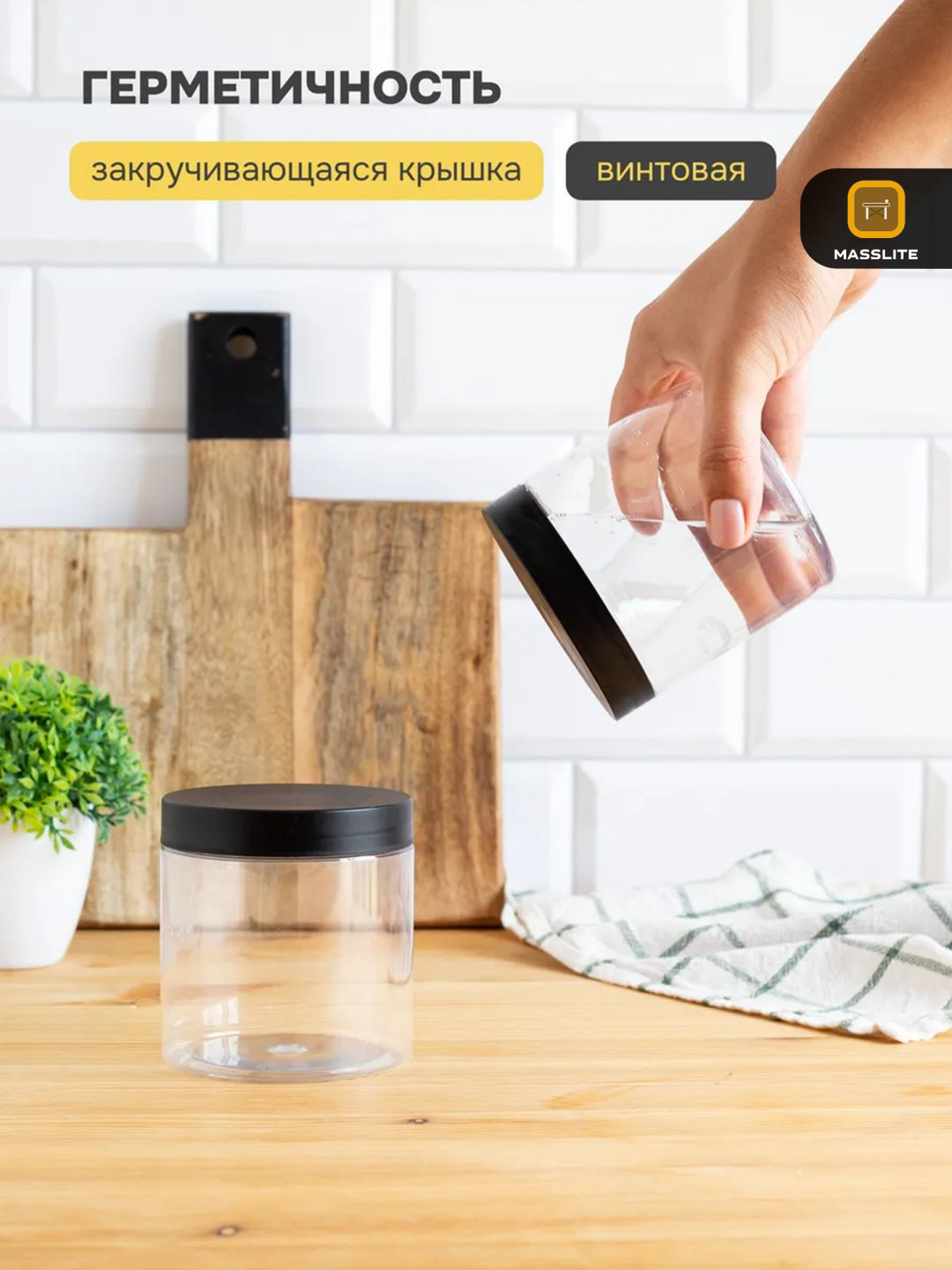 MassLite набор контейнеров DD-000064, пластик купить,NaN