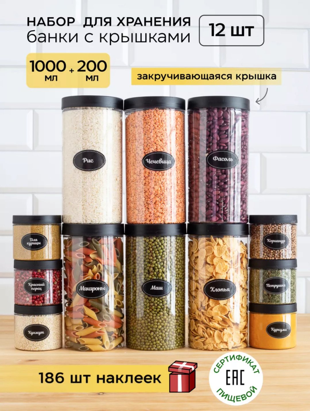Набор контейнеров 1254844, пластик купить,NaN
