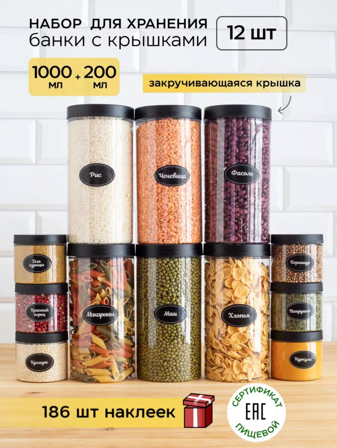 Набор контейнеров 1254844, пластик купить,NaN