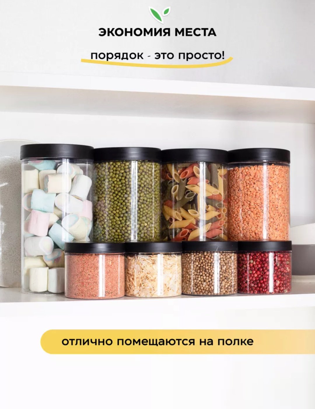 Набор контейнеров 1254844, пластик купить,NaN